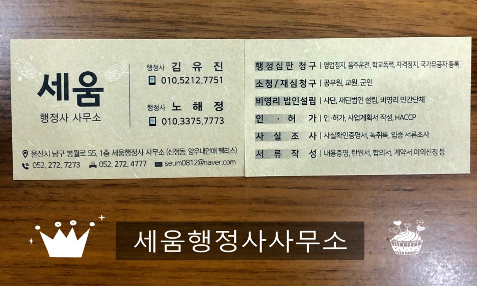 세움행정사사무소 이미지