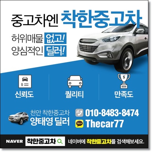 착한중고 이미지