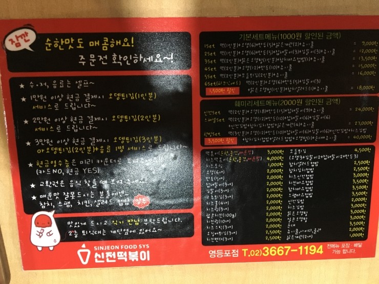 신전떡볶이 이미지