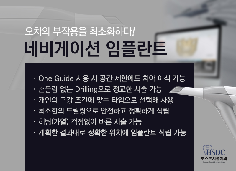 보스톤수지치과의원 이미지