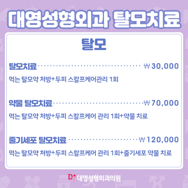 대영성형외과 이미지