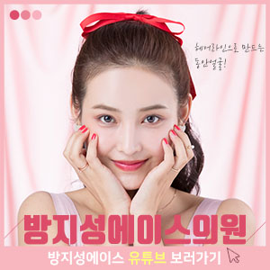 방지성에이스의원 이미지