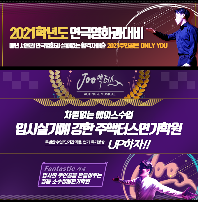 스타일연기학원 이미지