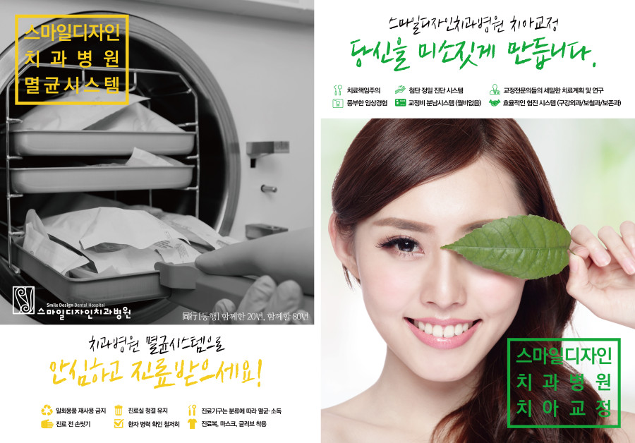 스마일디자인 이미지