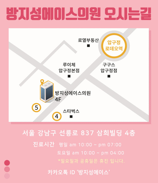 방지성에이스의원 이미지