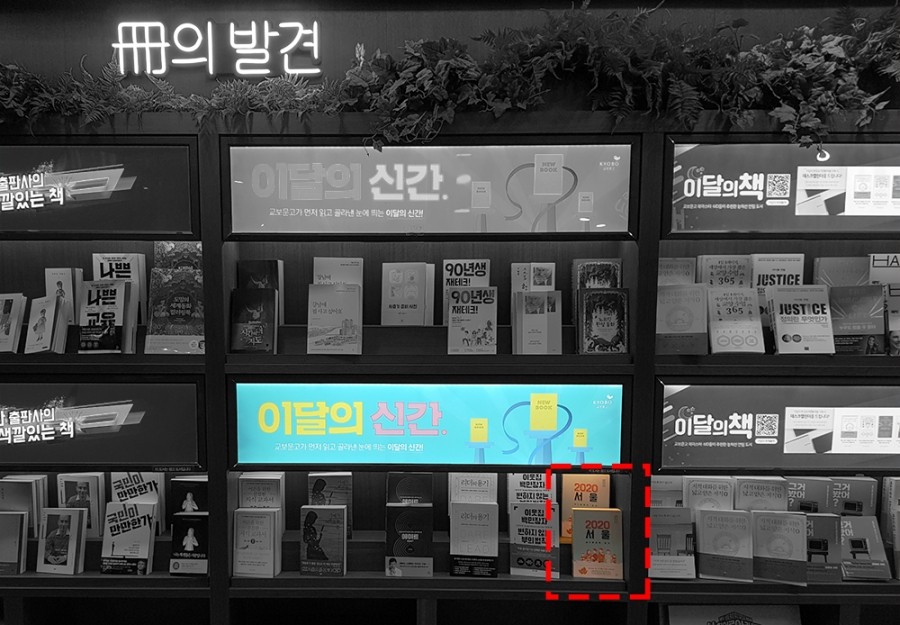 강남서점 이미지
