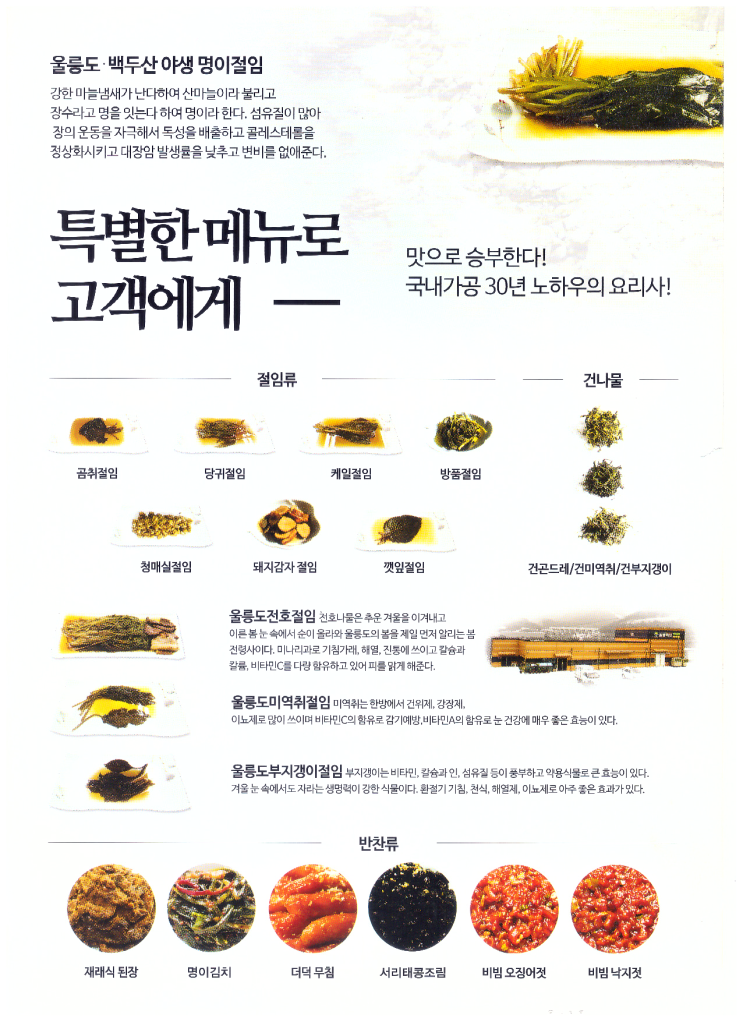 농업회사법인(주)그린팜 이미지