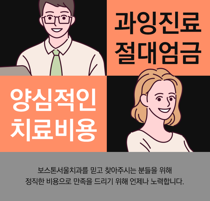보스톤수지치과의원 이미지
