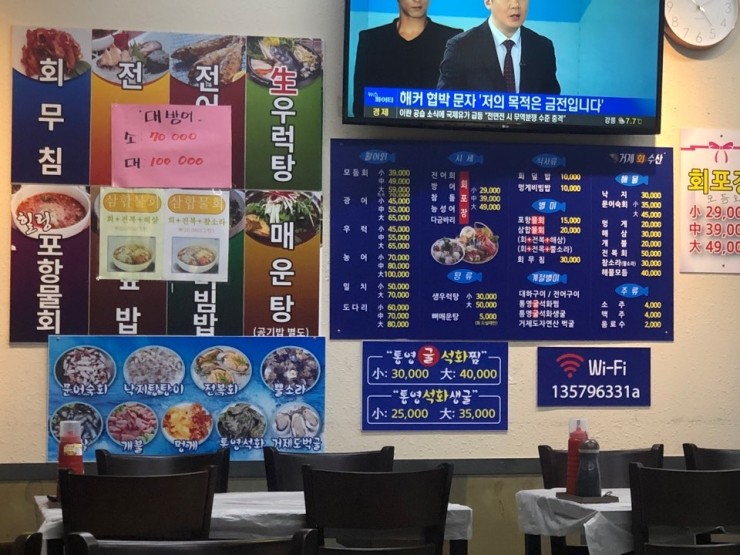 거제회수산 이미지