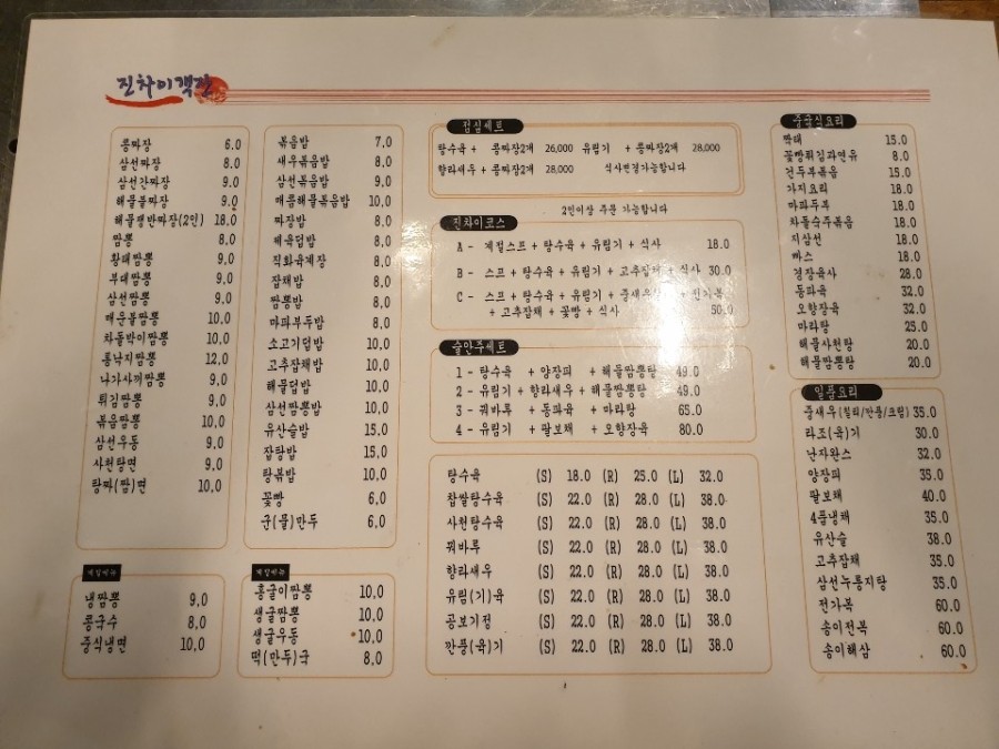 진차이객잔 이미지