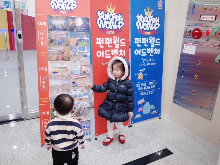 펀펀어드벤처월드 이미지