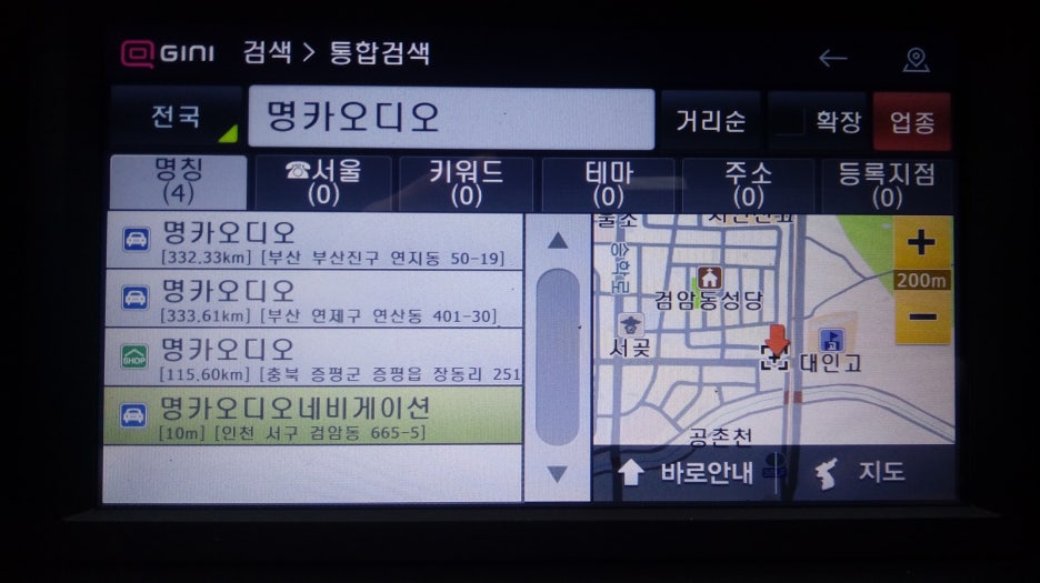 천호테크 이미지