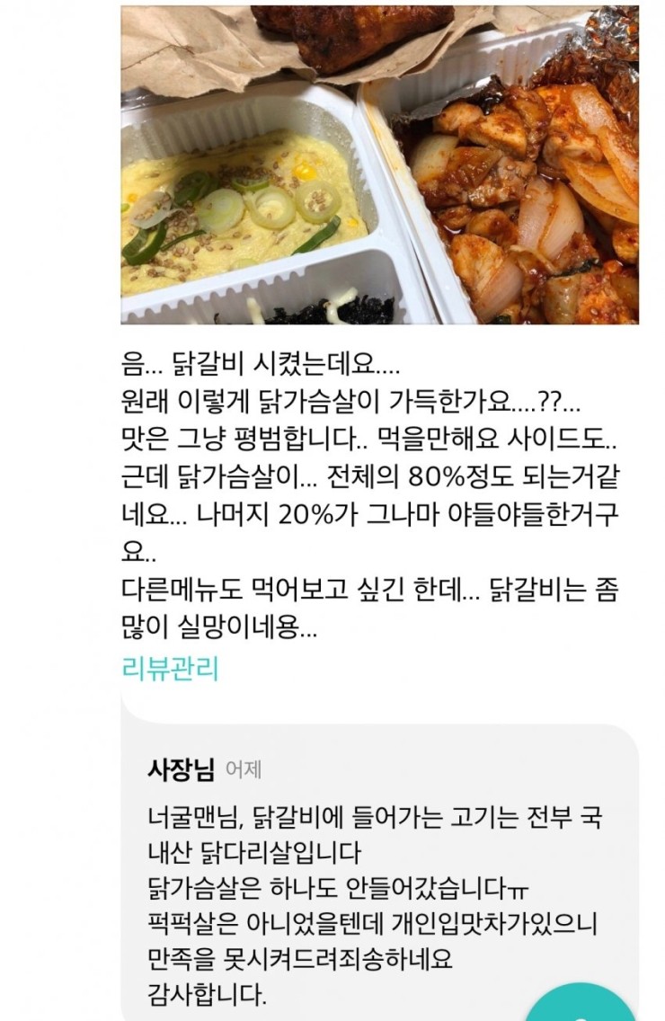 닭갈비집 이미지