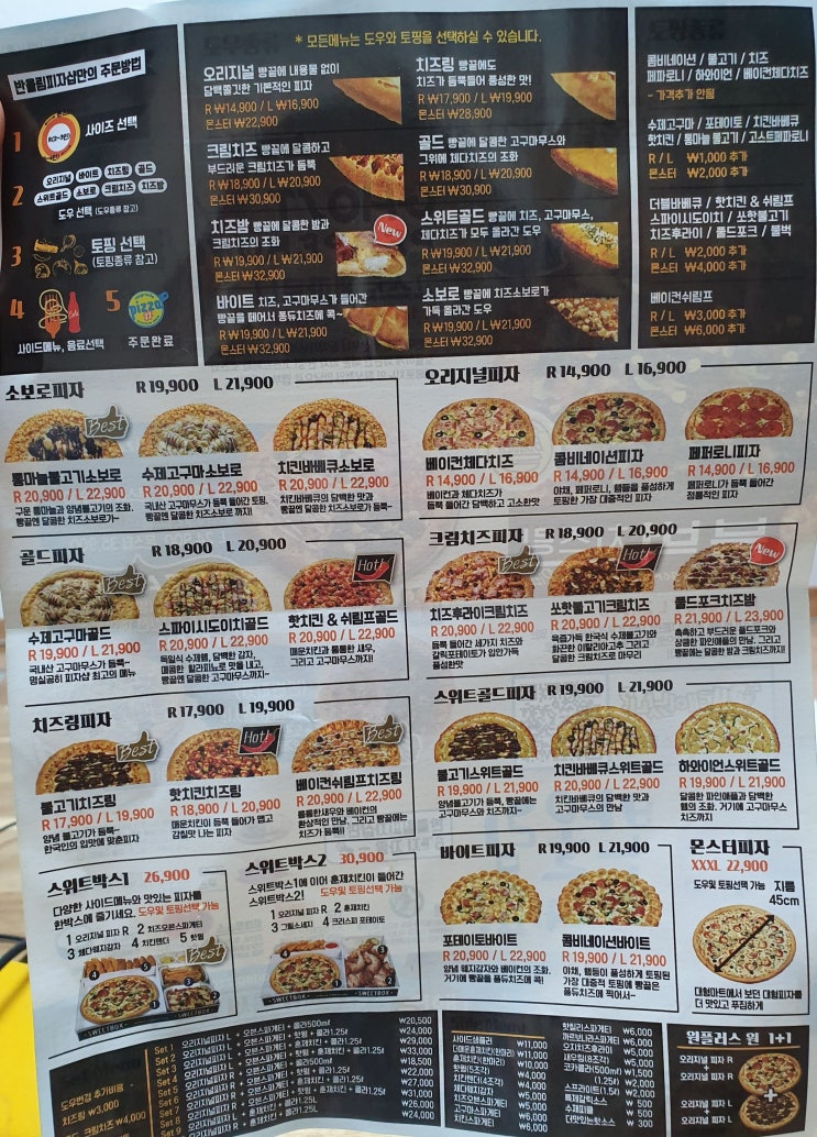 피자샵부평구 이미지
