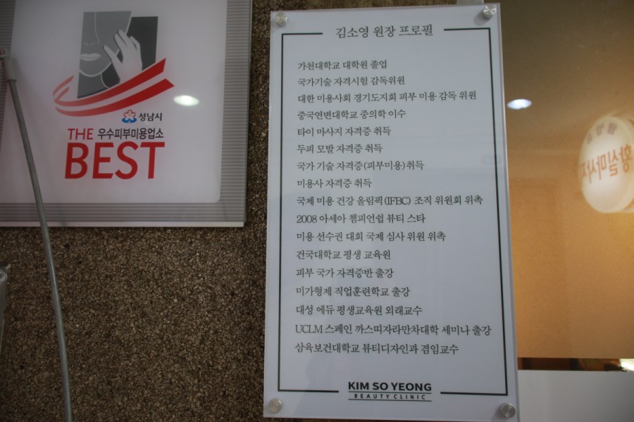 김소영뷰티클리닉 이미지