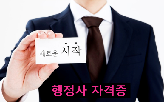 미래행정사 이미지