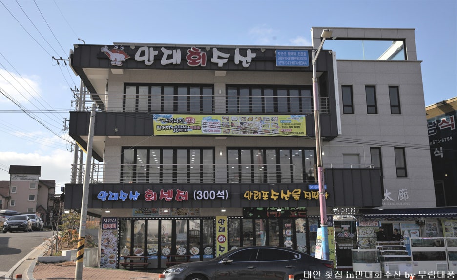 만대회수산 이미지