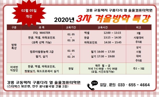 솔올컴퓨터학원 이미지