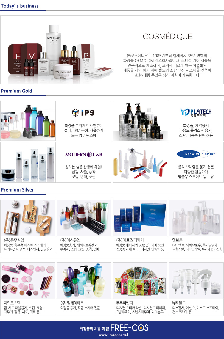 씨앤비월드 이미지
