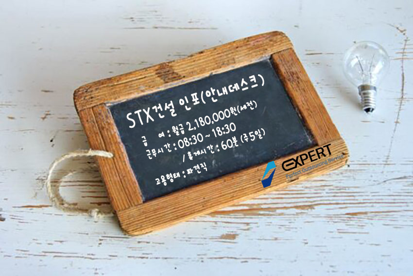 인포엑스퍼트 이미지