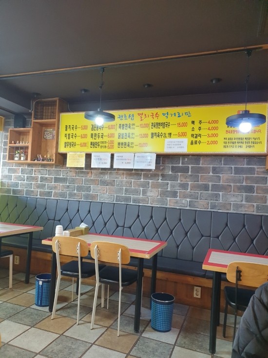 권효섭멸치국수 이미지