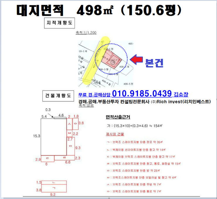 세븐일레븐이천율면점 이미지