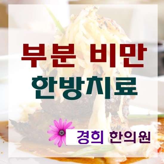 성남한의원 이미지