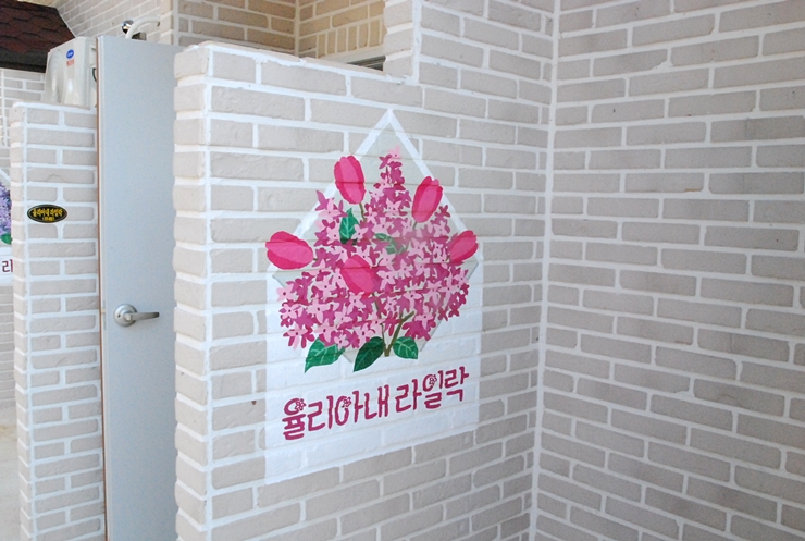 라일락카페라일락리조트 이미지