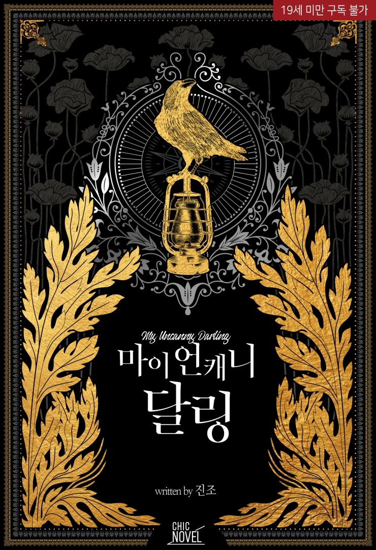 언캐니 이미지