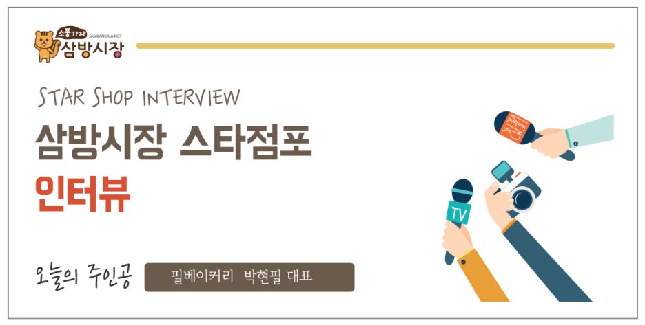 필베이커리 이미지