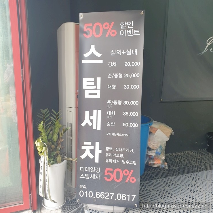 제이에스스팀세차 이미지