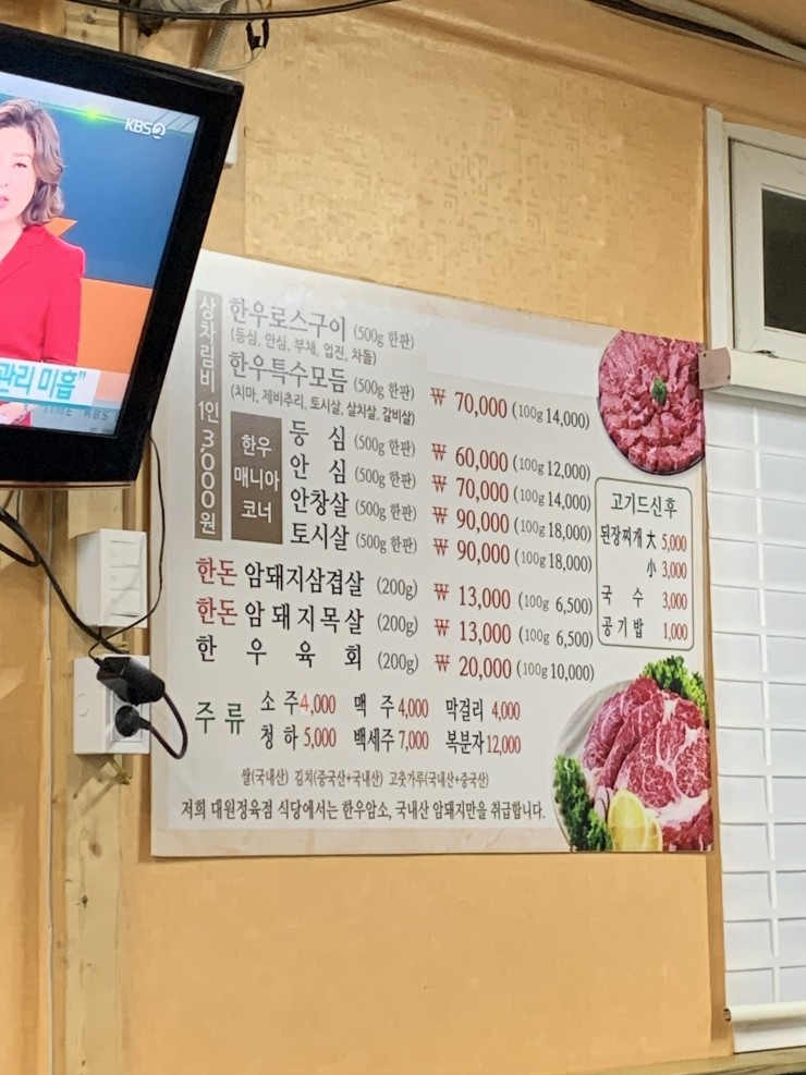 대원정육점 이미지