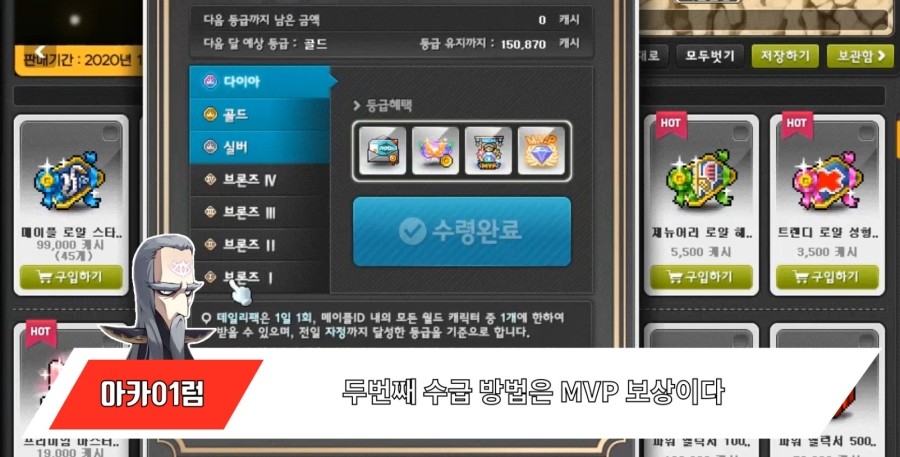 메이플 경험치 쿠폰 얻는법 수급 방법 총정리 2020년 Ver 네이버 블로그