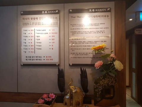 트루타이 이미지
