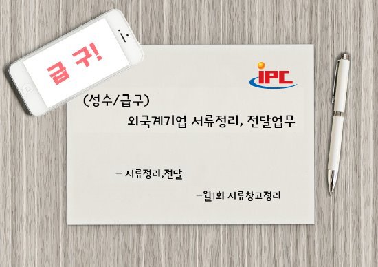 인터프로셀(주) 이미지