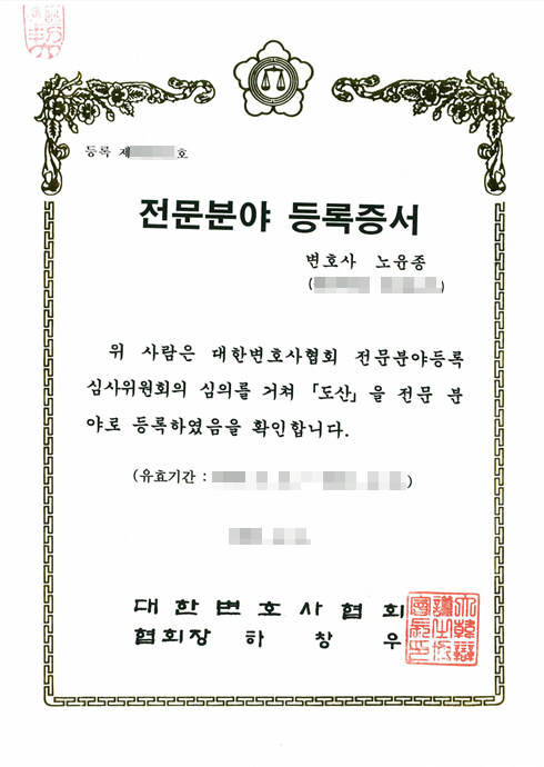 법무법인카이로 이미지