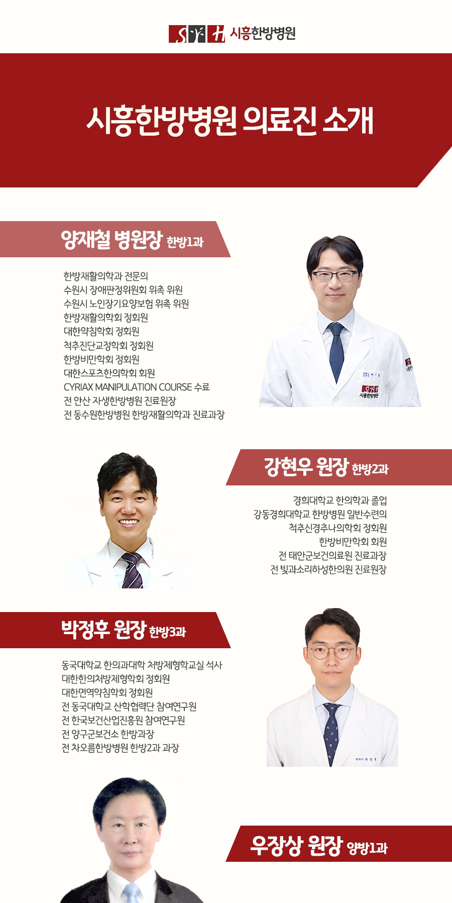 배곧한방병원 이미지
