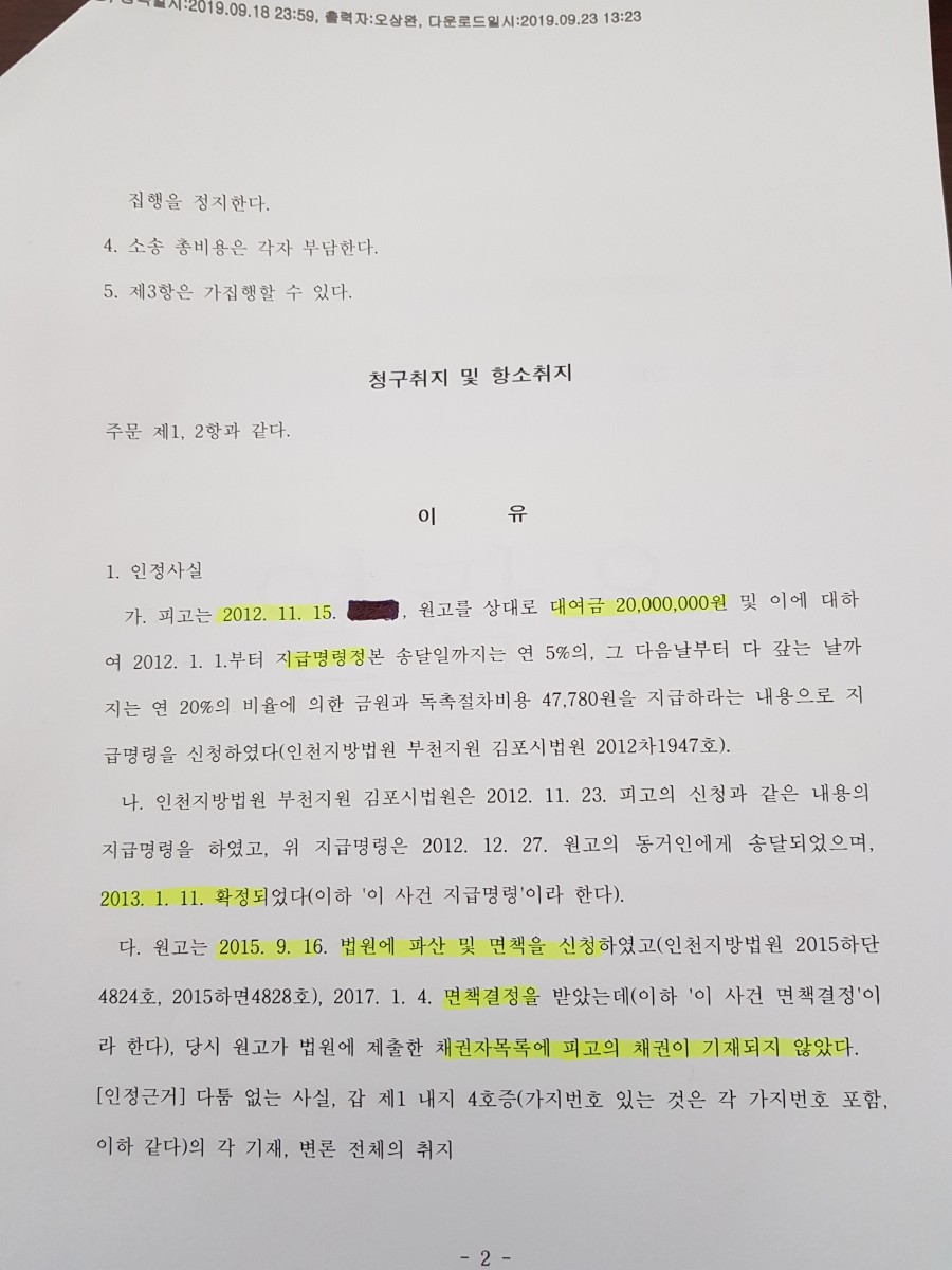 법무법인카이로 이미지