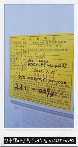 한마음가스 이미지
