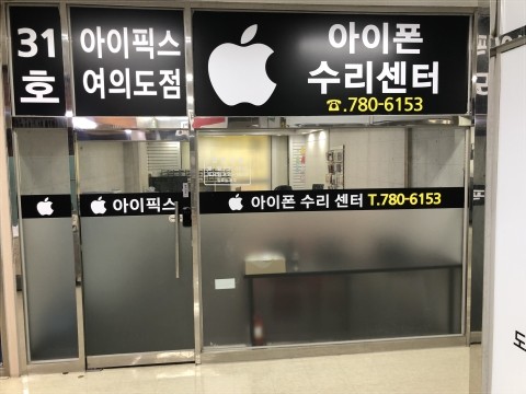 여의도아이픽스 이미지