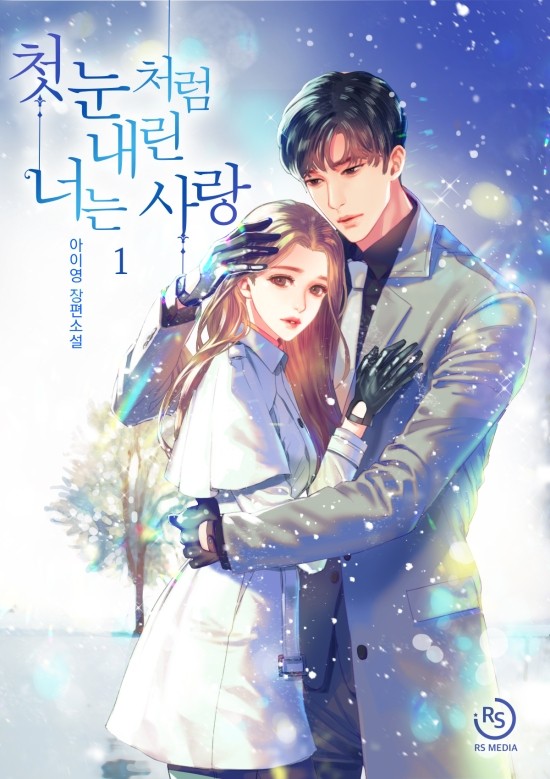 아이영 이미지