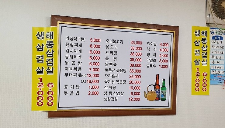털보네오리불고기 이미지