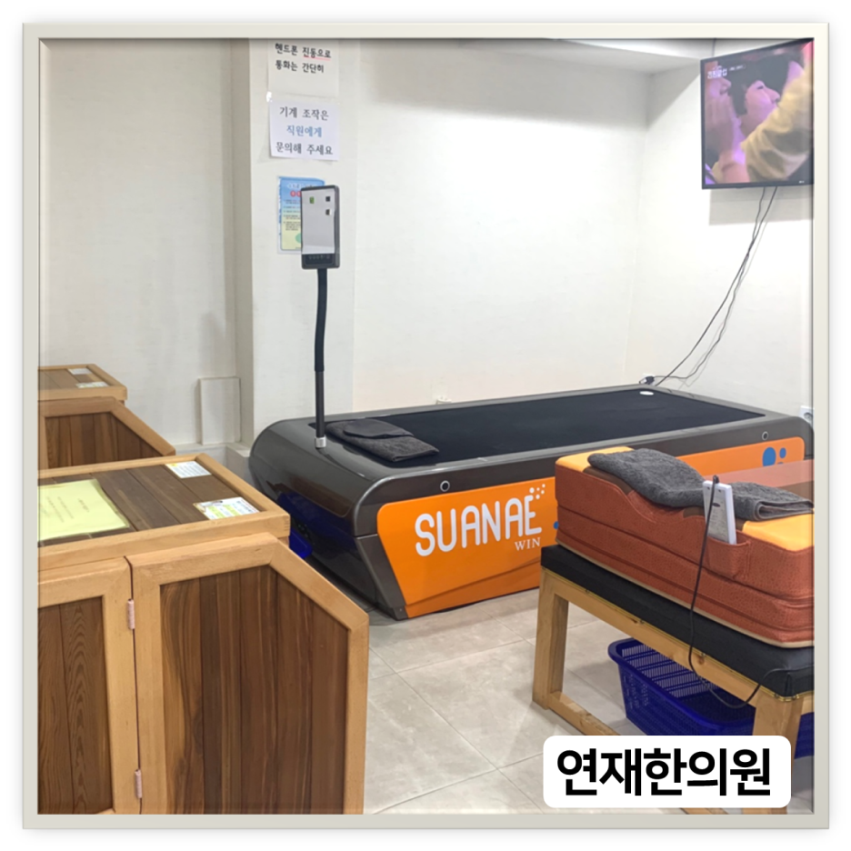 고강한의원 이미지
