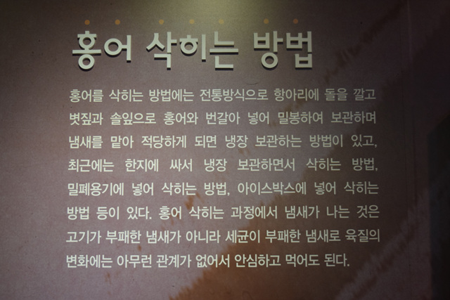영산홍어 주식회사 이미지