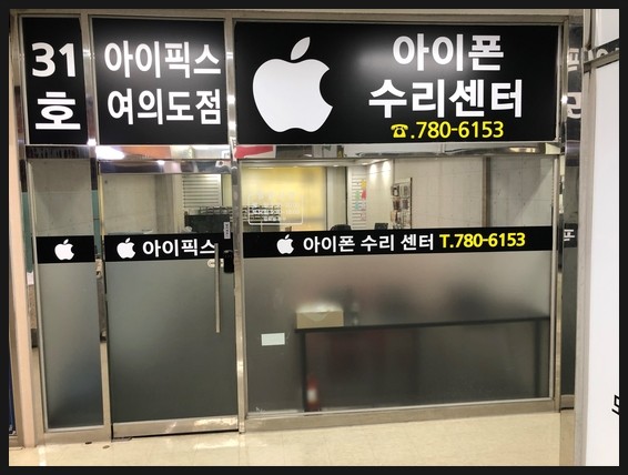 여의도아이픽스 이미지
