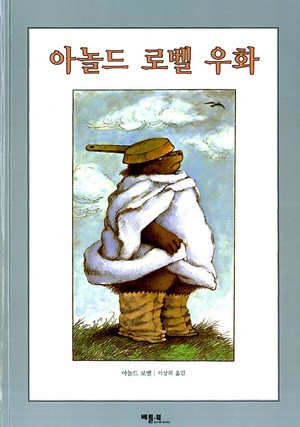 로벨 이미지