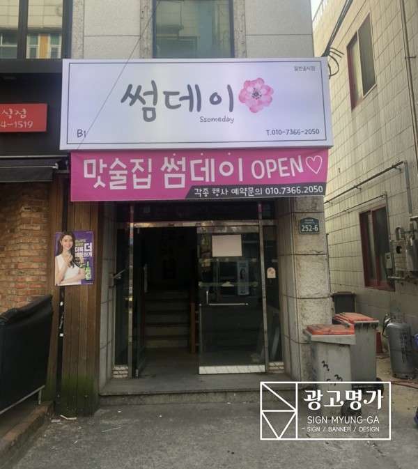 반야광고디자인 이미지