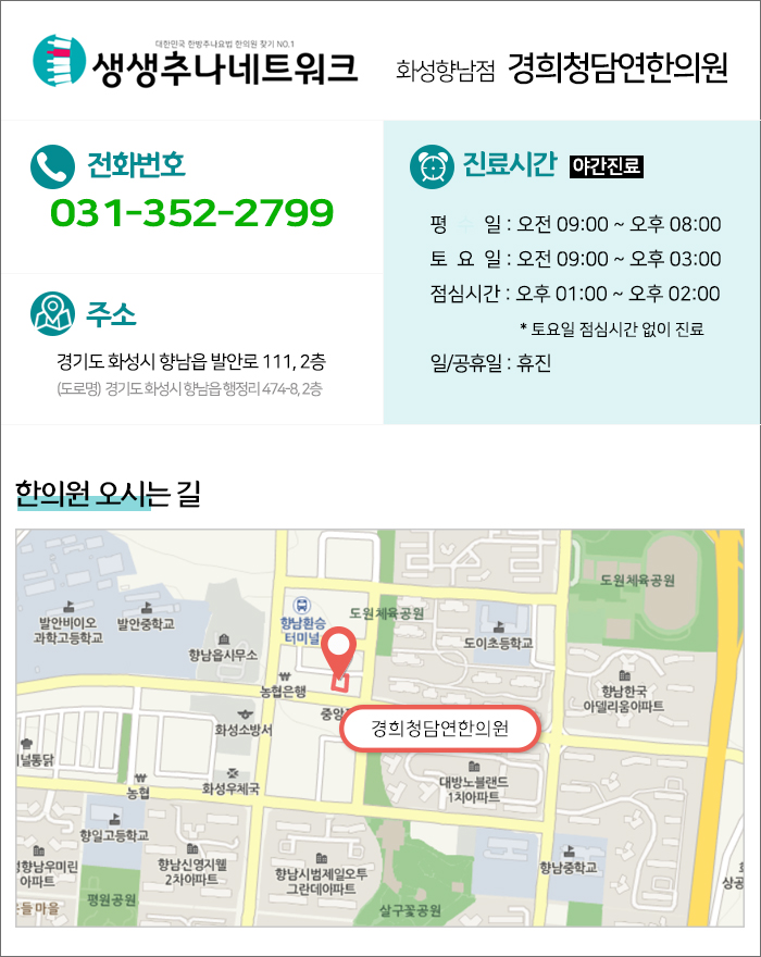 연한의원 이미지