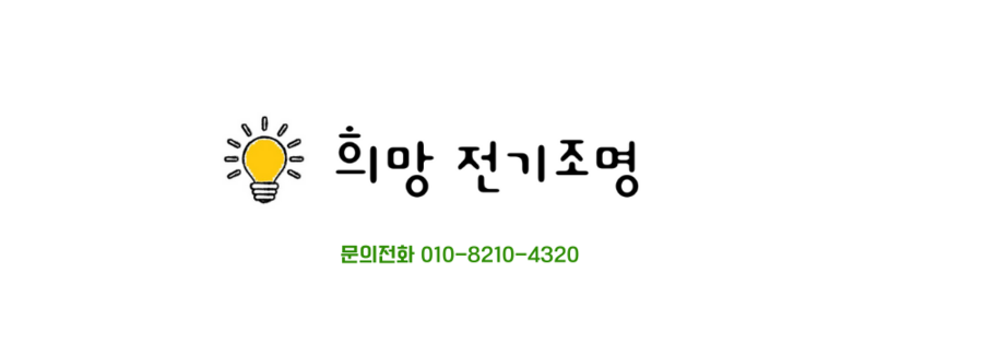 세경전기조명 이미지