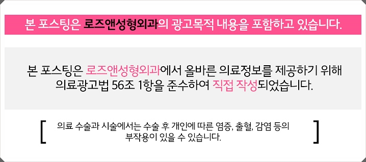 로즈앤성형외과의원 이미지